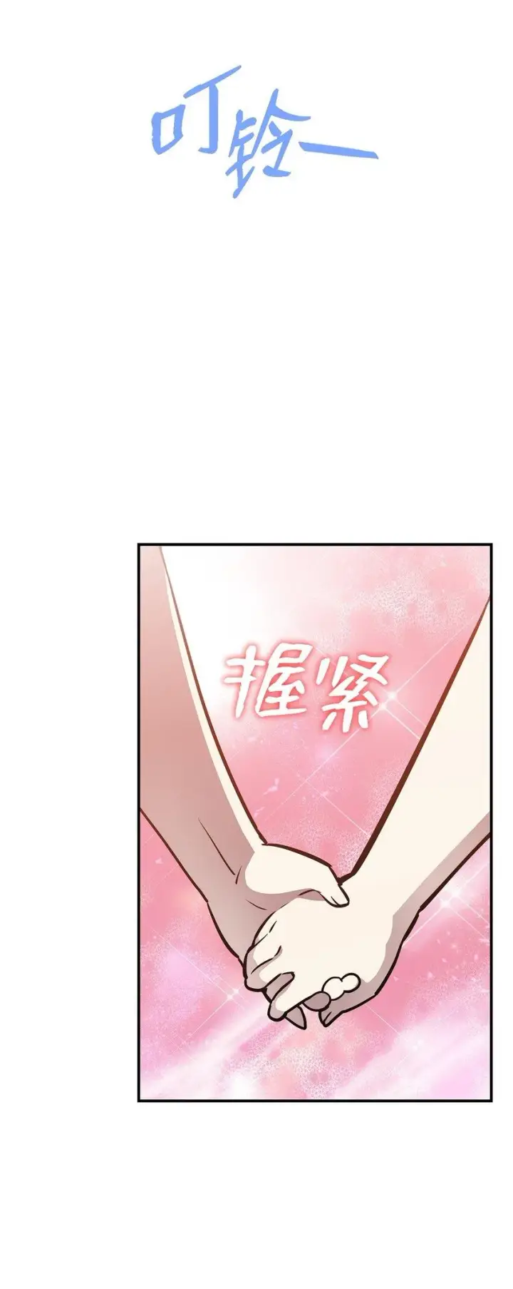 《全裸菜鸟在异世界被摩擦》122 大灾变来临图20