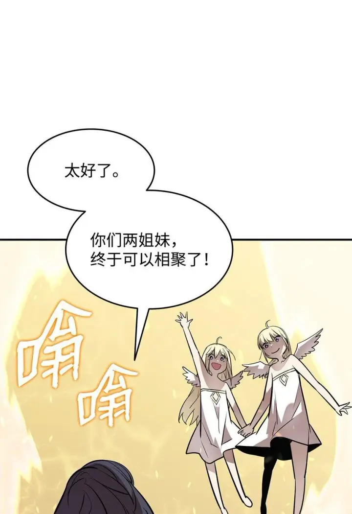 《全裸菜鸟在异世界被摩擦》122 大灾变来临图21