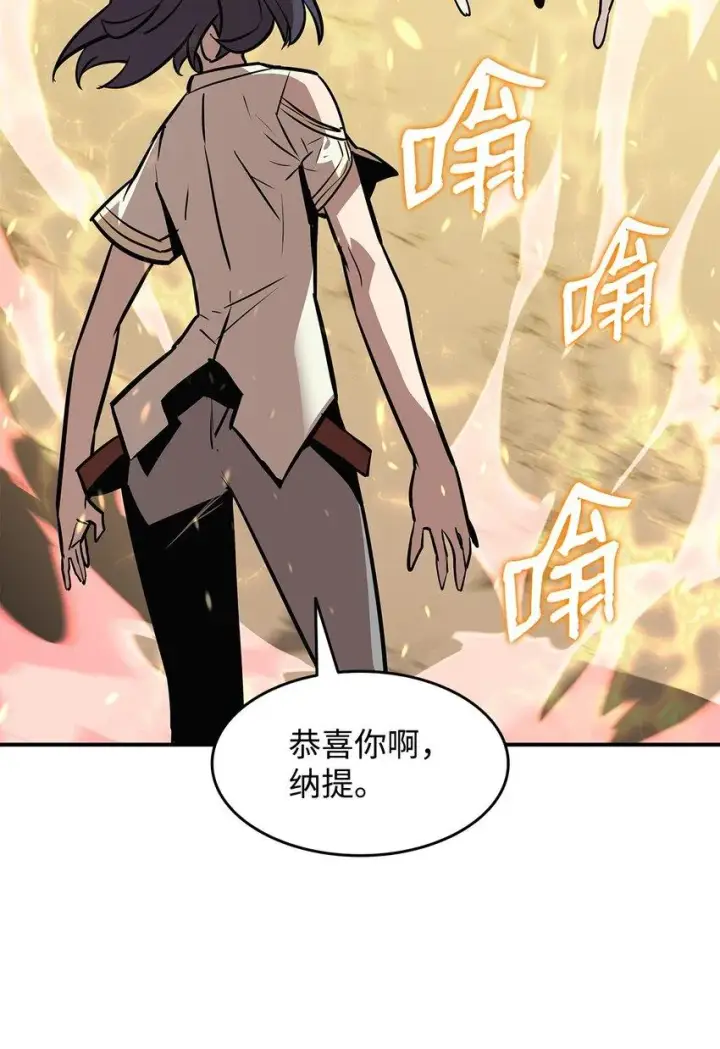 《全裸菜鸟在异世界被摩擦》122 大灾变来临图22
