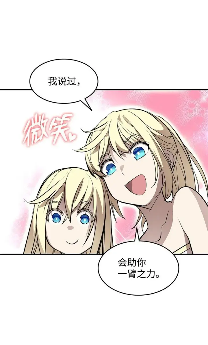 《全裸菜鸟在异世界被摩擦》122 大灾变来临图23