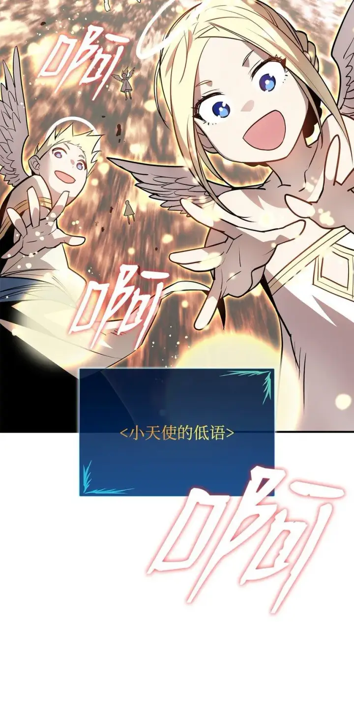 《全裸菜鸟在异世界被摩擦》122 大灾变来临图31