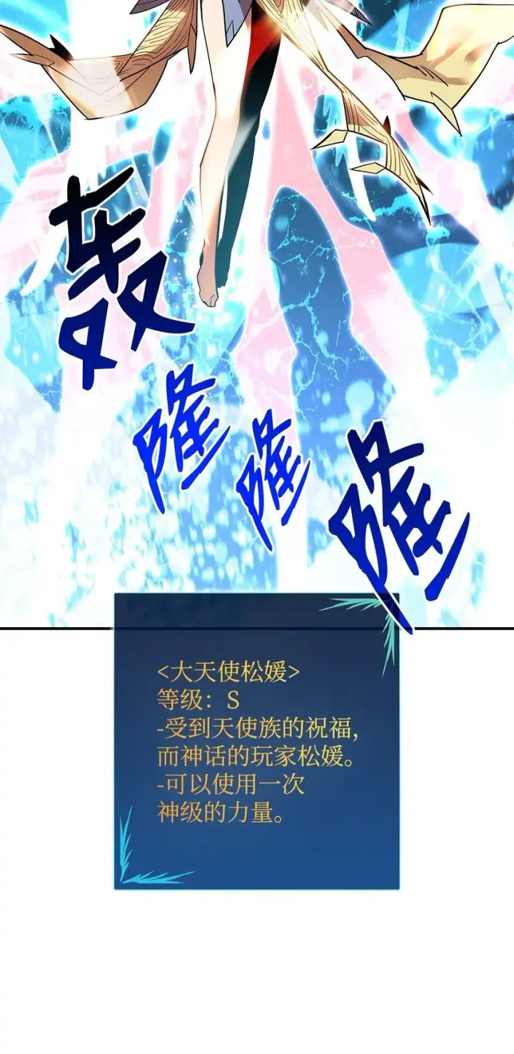 《全裸菜鸟在异世界被摩擦》122 大灾变来临图36