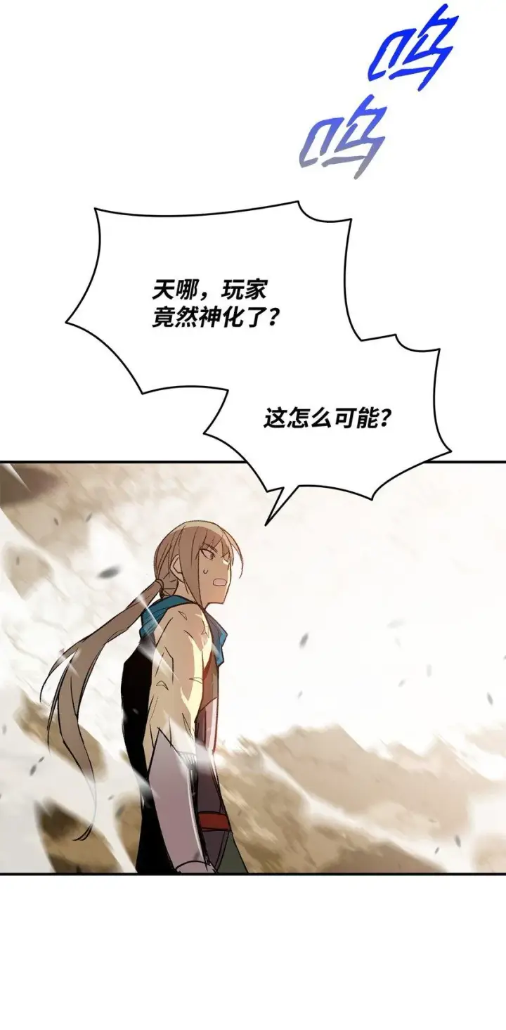 《全裸菜鸟在异世界被摩擦》122 大灾变来临图42