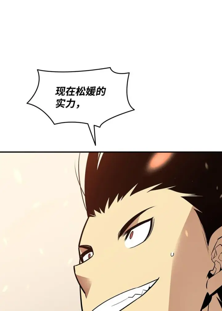 《全裸菜鸟在异世界被摩擦》122 大灾变来临图44