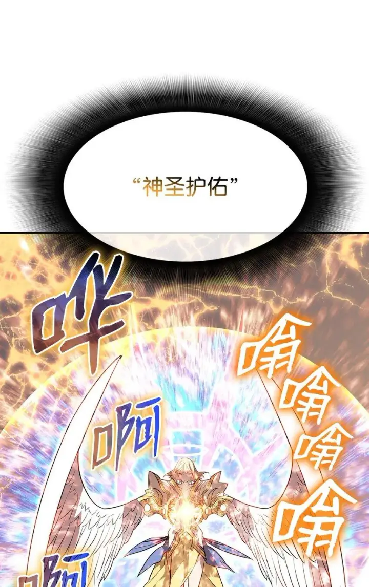 《全裸菜鸟在异世界被摩擦》122 大灾变来临图47