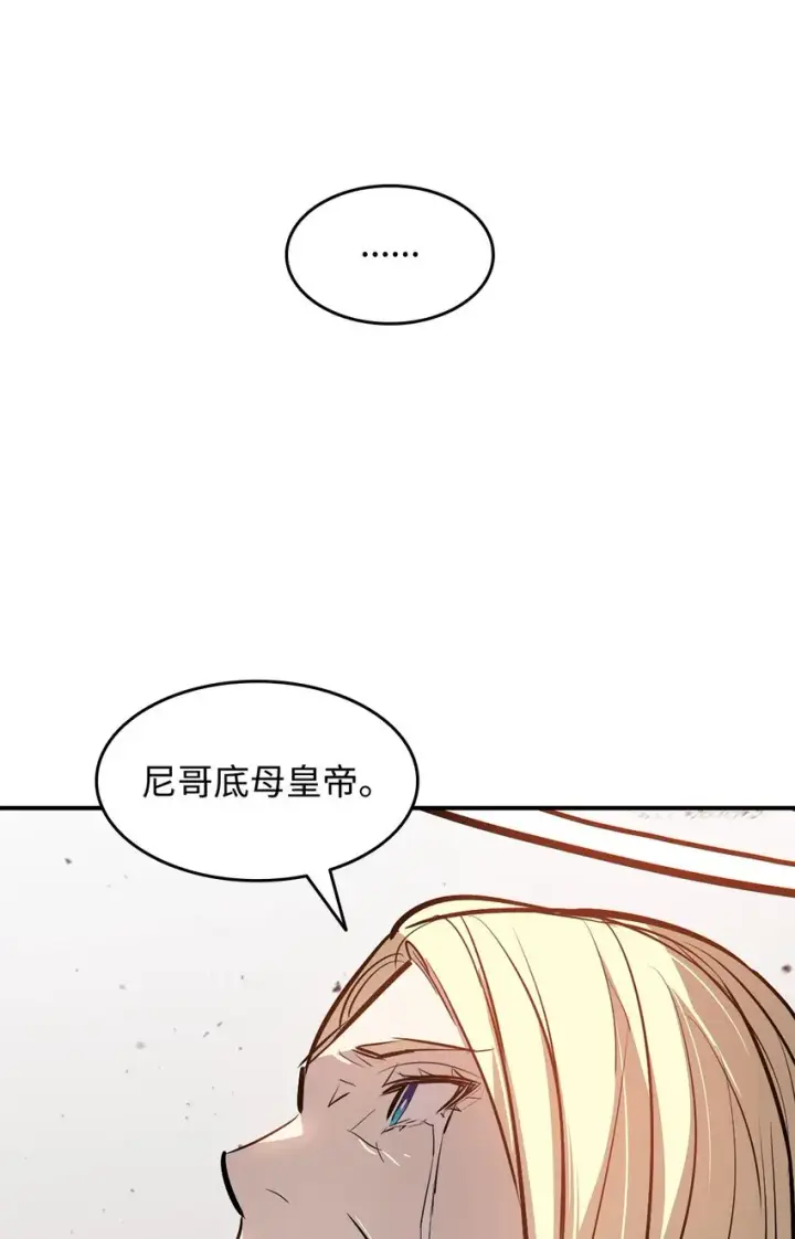 《全裸菜鸟在异世界被摩擦》122 大灾变来临图5