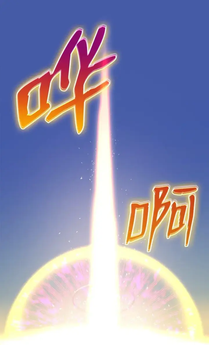 《全裸菜鸟在异世界被摩擦》122 大灾变来临图56