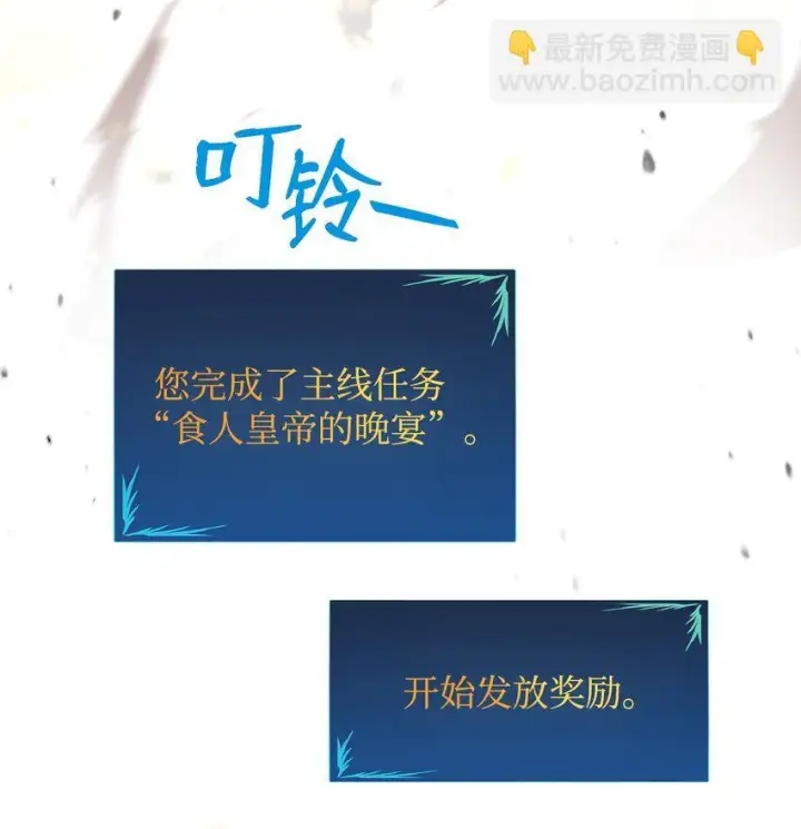 《全裸菜鸟在异世界被摩擦》122 大灾变来临图58