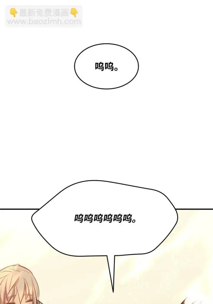 《全裸菜鸟在异世界被摩擦》122 大灾变来临图68