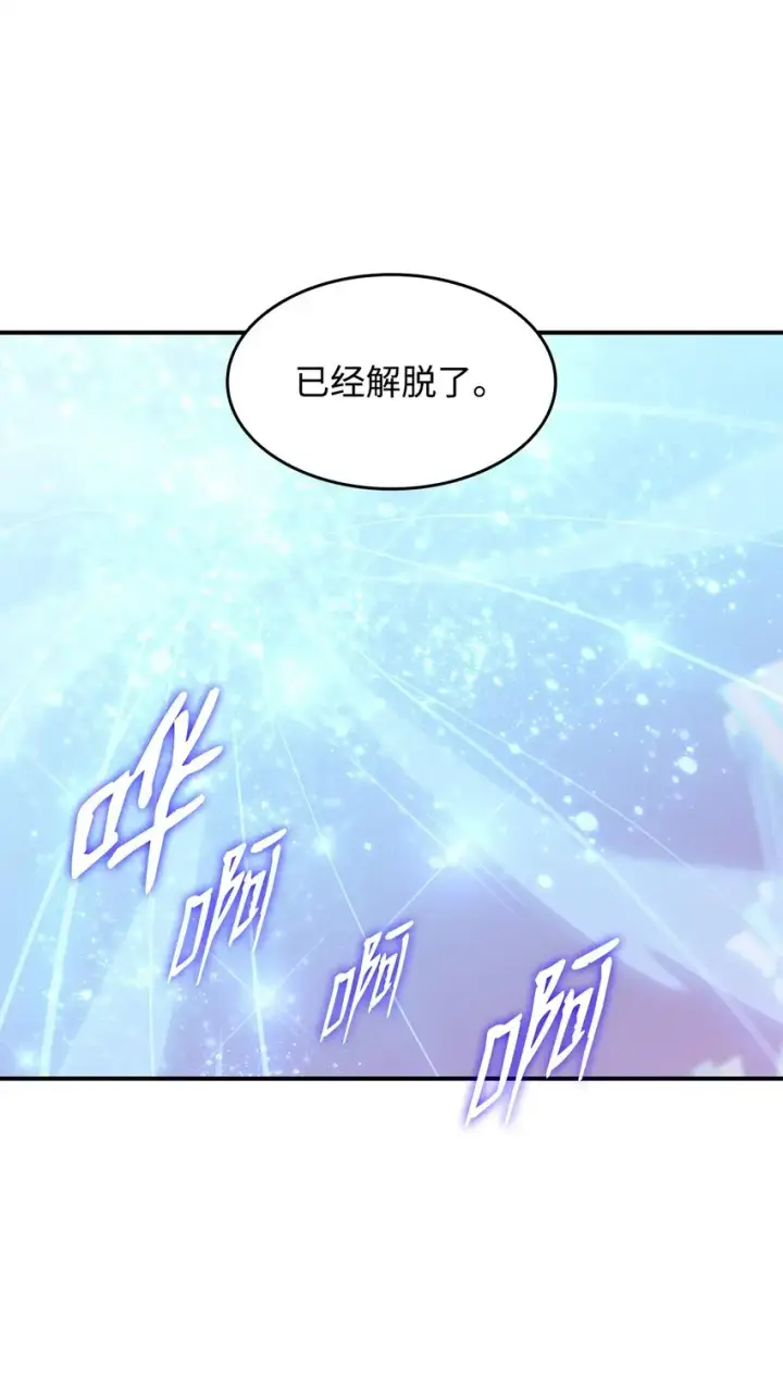 《全裸菜鸟在异世界被摩擦》122 大灾变来临图7