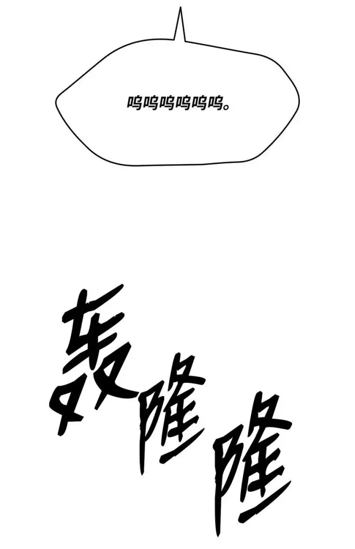 《全裸菜鸟在异世界被摩擦》122 大灾变来临图70