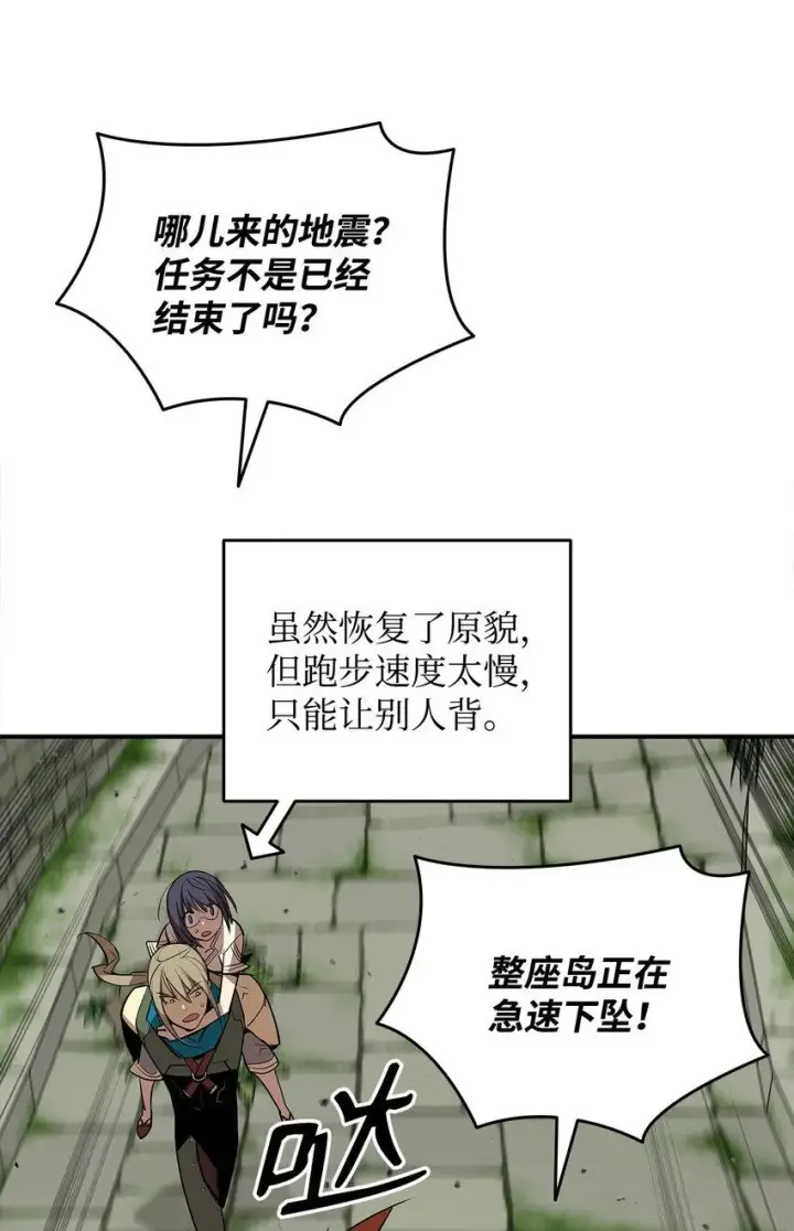 《全裸菜鸟在异世界被摩擦》122 大灾变来临图73
