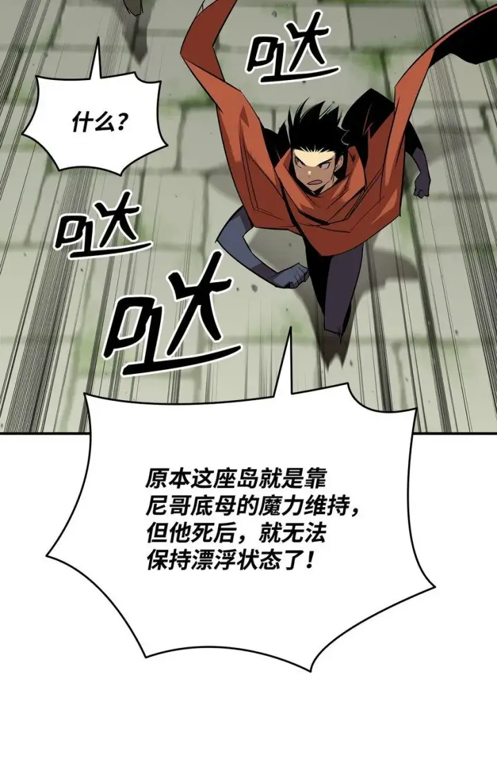 《全裸菜鸟在异世界被摩擦》122 大灾变来临图74