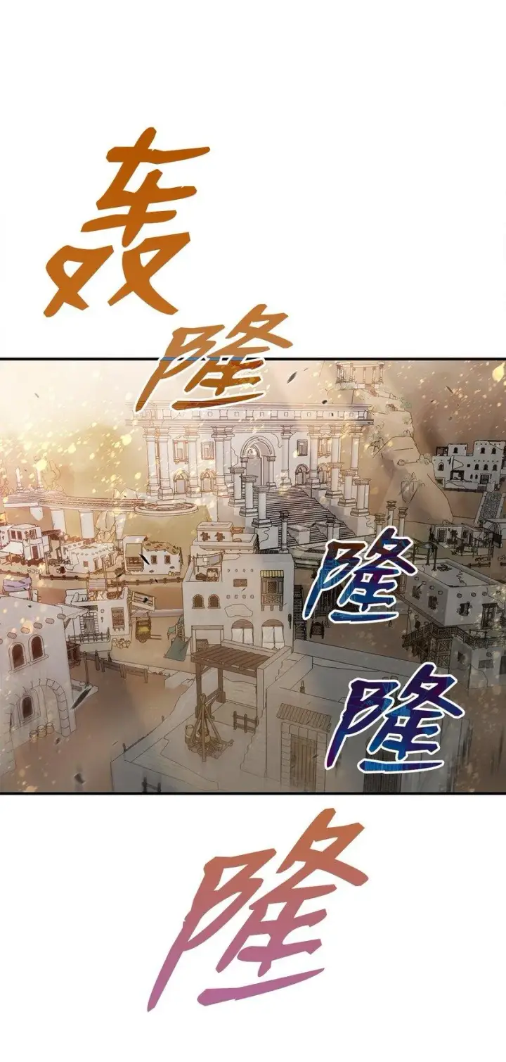 《全裸菜鸟在异世界被摩擦》122 大灾变来临图76