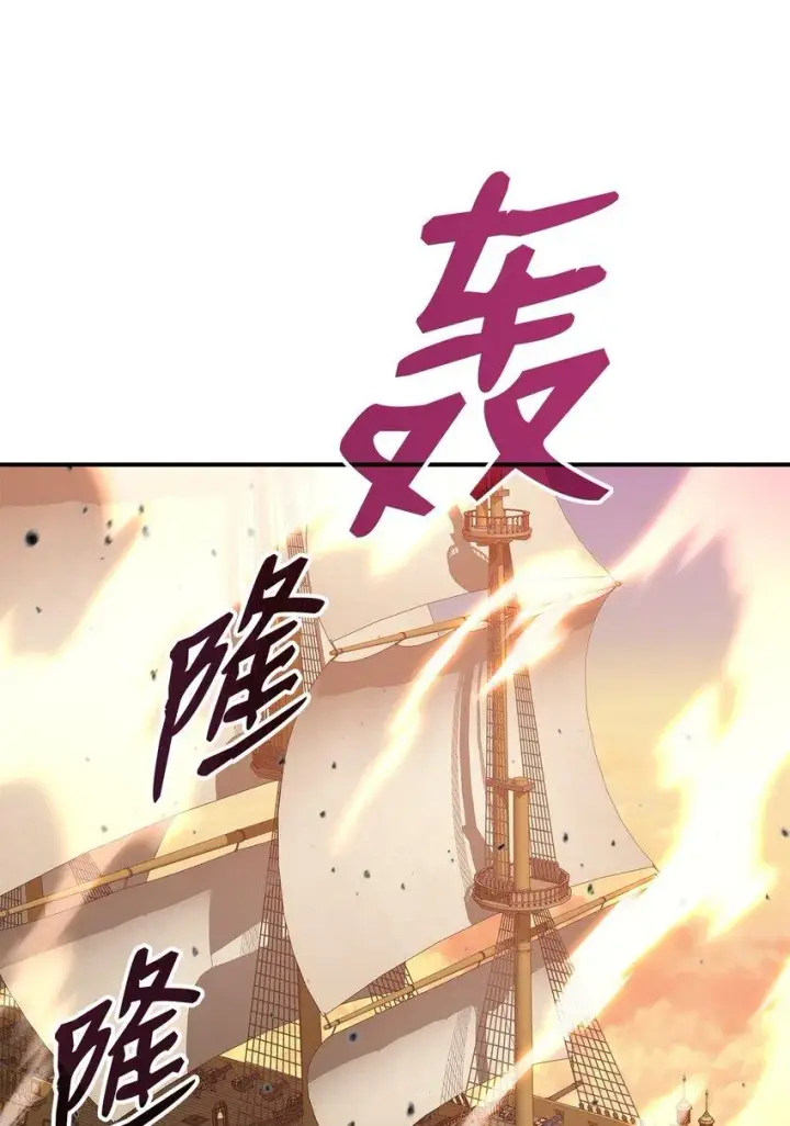 《全裸菜鸟在异世界被摩擦》122 大灾变来临图77