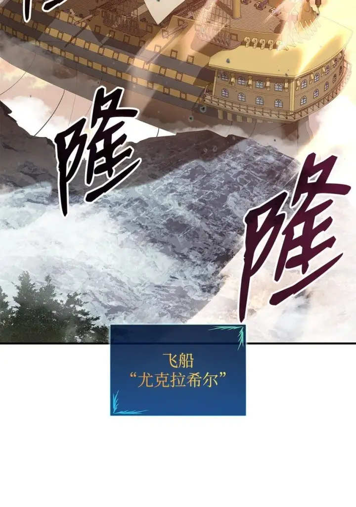 《全裸菜鸟在异世界被摩擦》122 大灾变来临图78