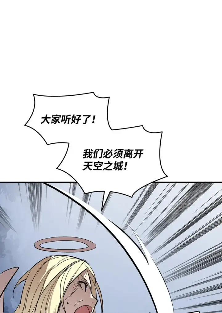 《全裸菜鸟在异世界被摩擦》122 大灾变来临图9