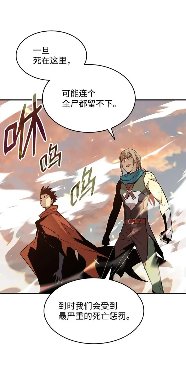 《全裸菜鸟在异世界被摩擦》122 大灾变来临图91
