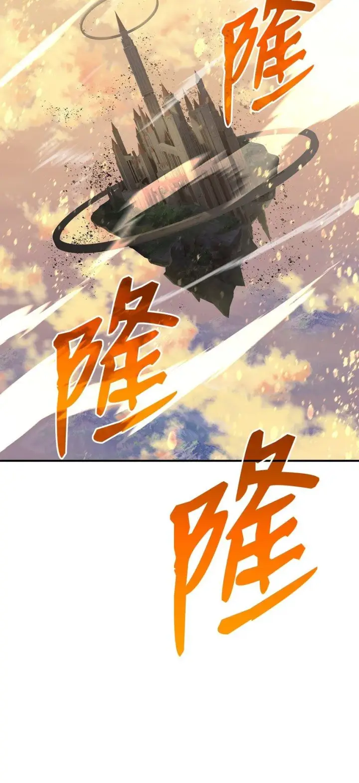 《全裸菜鸟在异世界被摩擦》122 大灾变来临图96