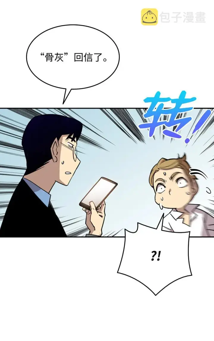 《全裸菜鸟在异世界被摩擦》10 隐藏任务图39