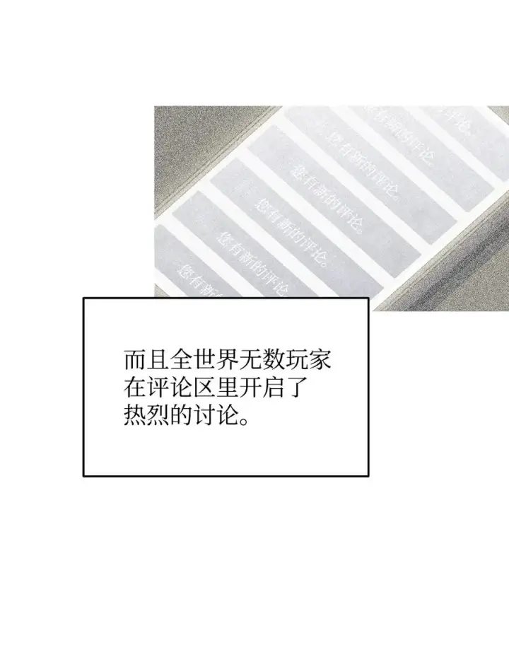 《全裸菜鸟在异世界被摩擦》10 隐藏任务图54