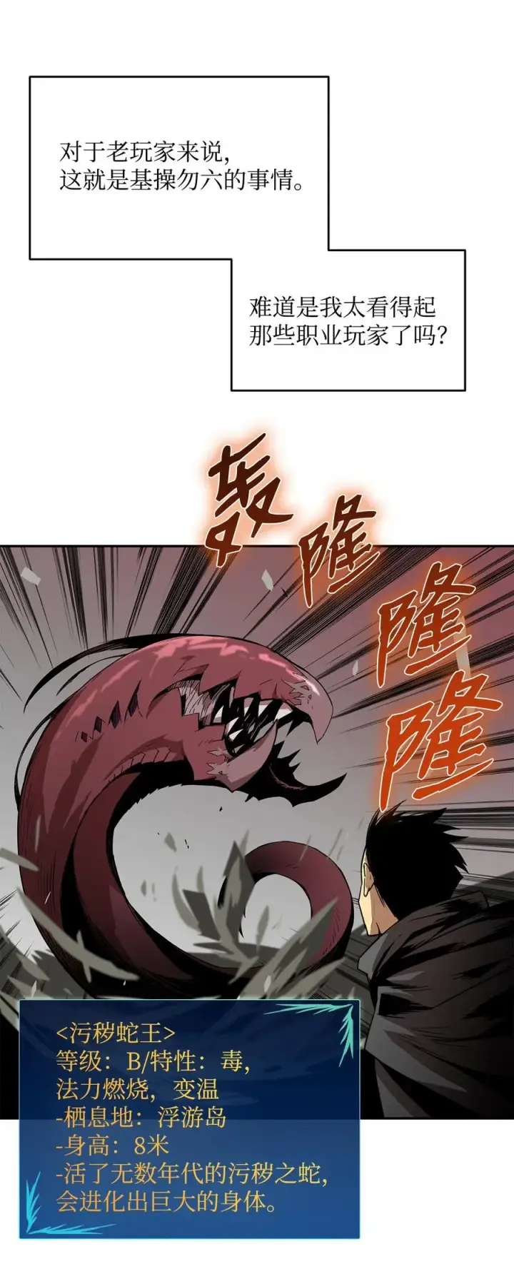 《全裸菜鸟在异世界被摩擦》10 隐藏任务图57