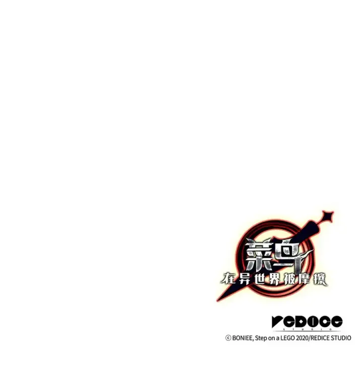 《全裸菜鸟在异世界被摩擦》10 隐藏任务图80