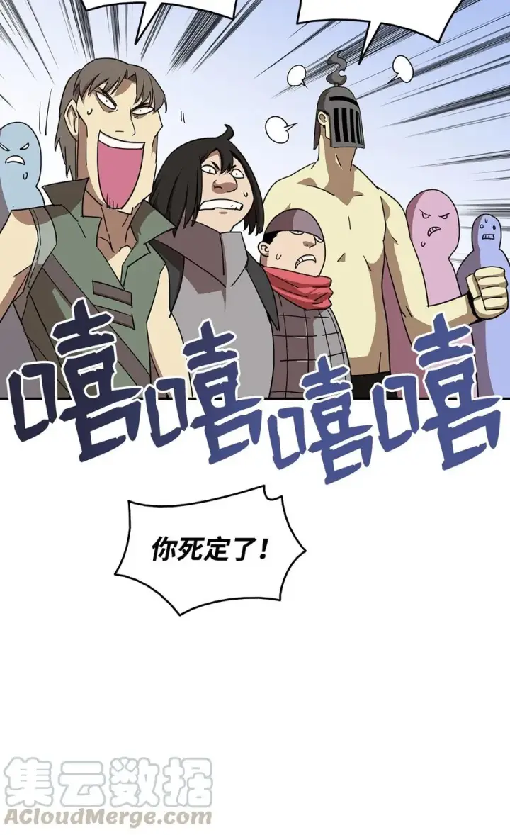 《全裸菜鸟在异世界被摩擦》11 隐藏副本图13