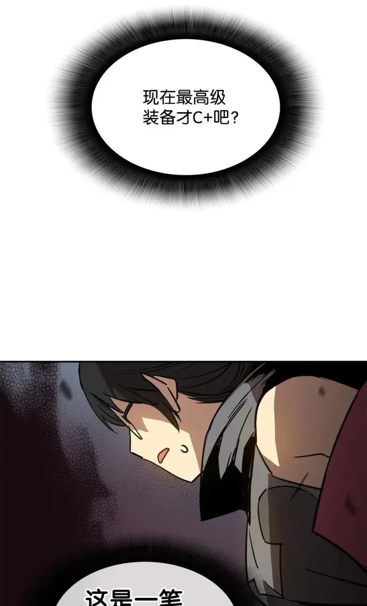 《全裸菜鸟在异世界被摩擦》13 哭泣的嘉拉迪雅图26