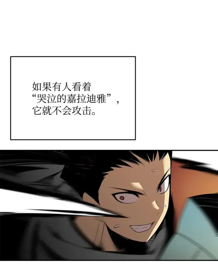 《全裸菜鸟在异世界被摩擦》13 哭泣的嘉拉迪雅图68