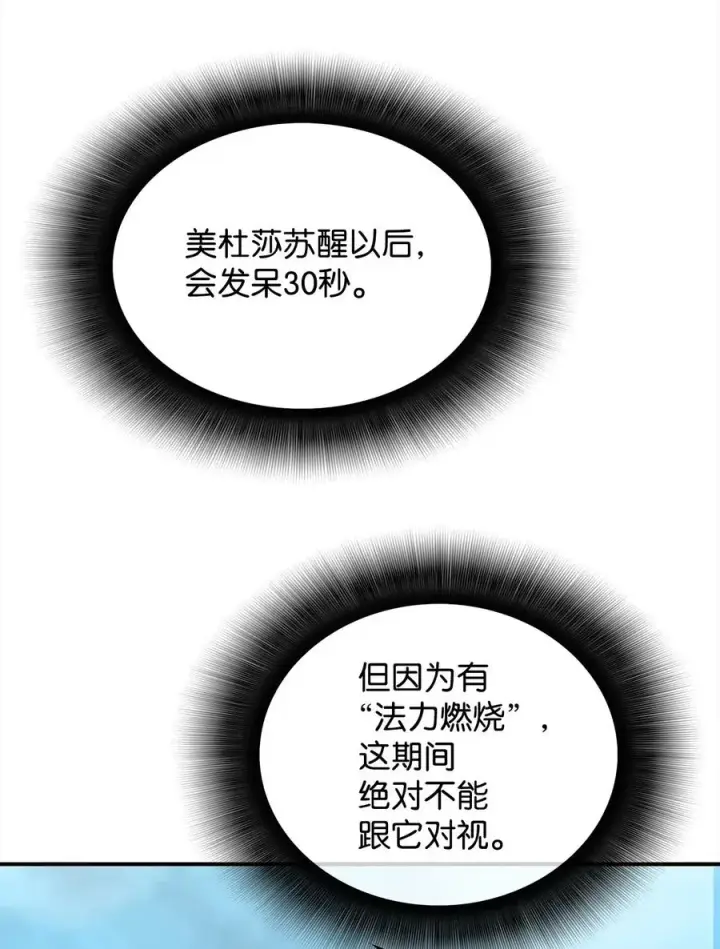 《全裸菜鸟在异世界被摩擦》14 美杜莎图66