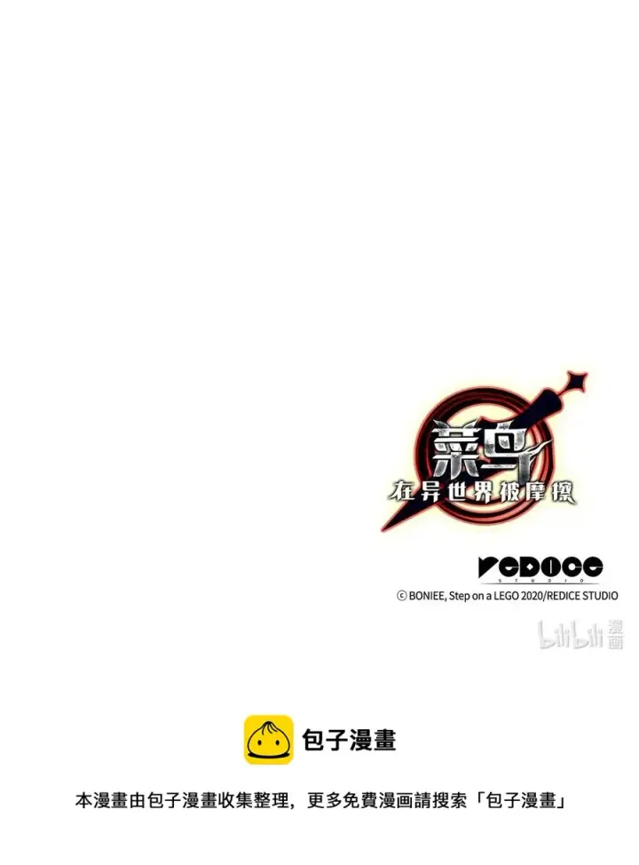 《全裸菜鸟在异世界被摩擦》14 美杜莎图87