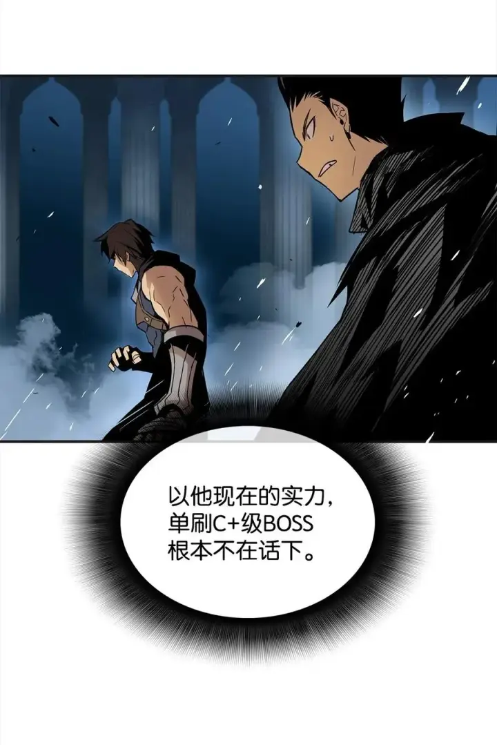 《全裸菜鸟在异世界被摩擦》15 闭着眼打图31