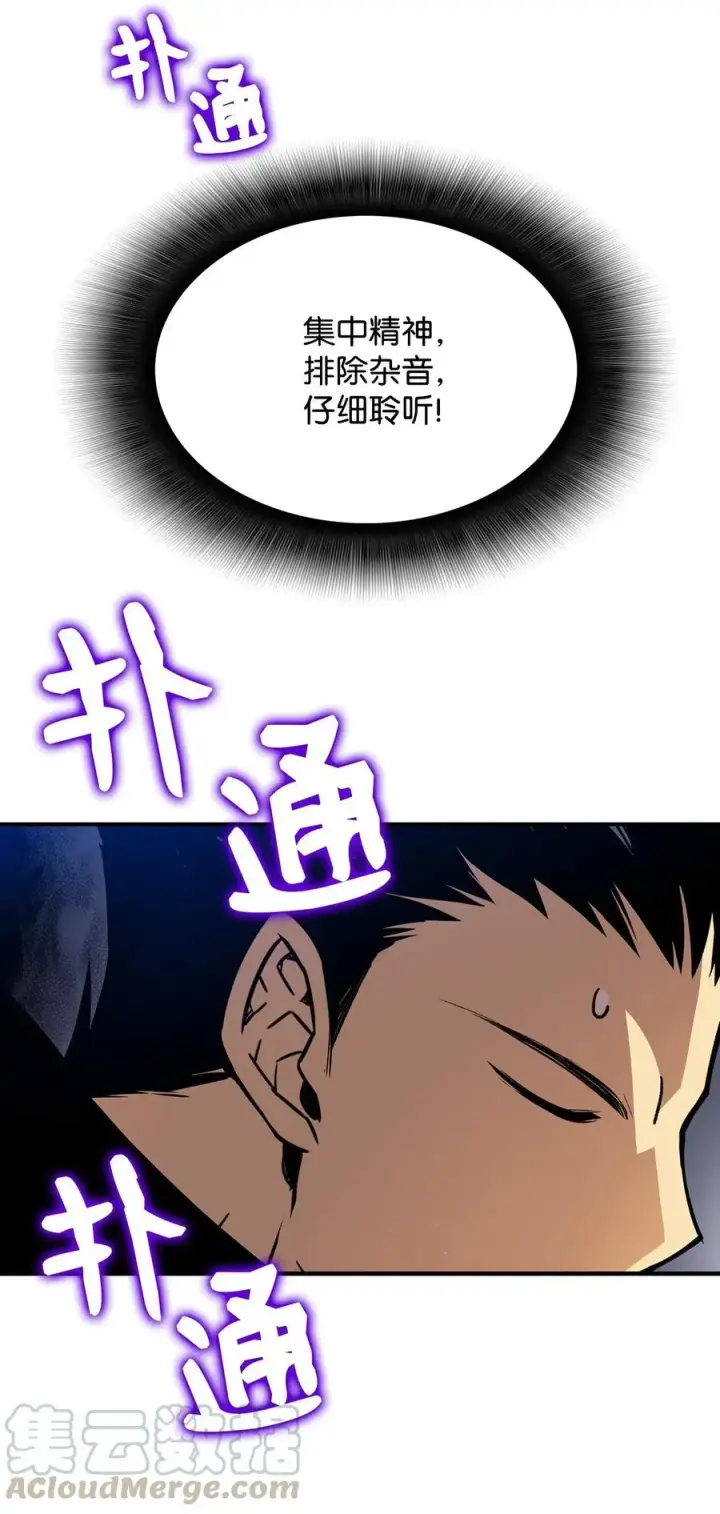 《全裸菜鸟在异世界被摩擦》15 闭着眼打图97