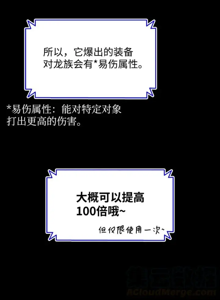 《全裸菜鸟在异世界被摩擦》16 系列任务图31