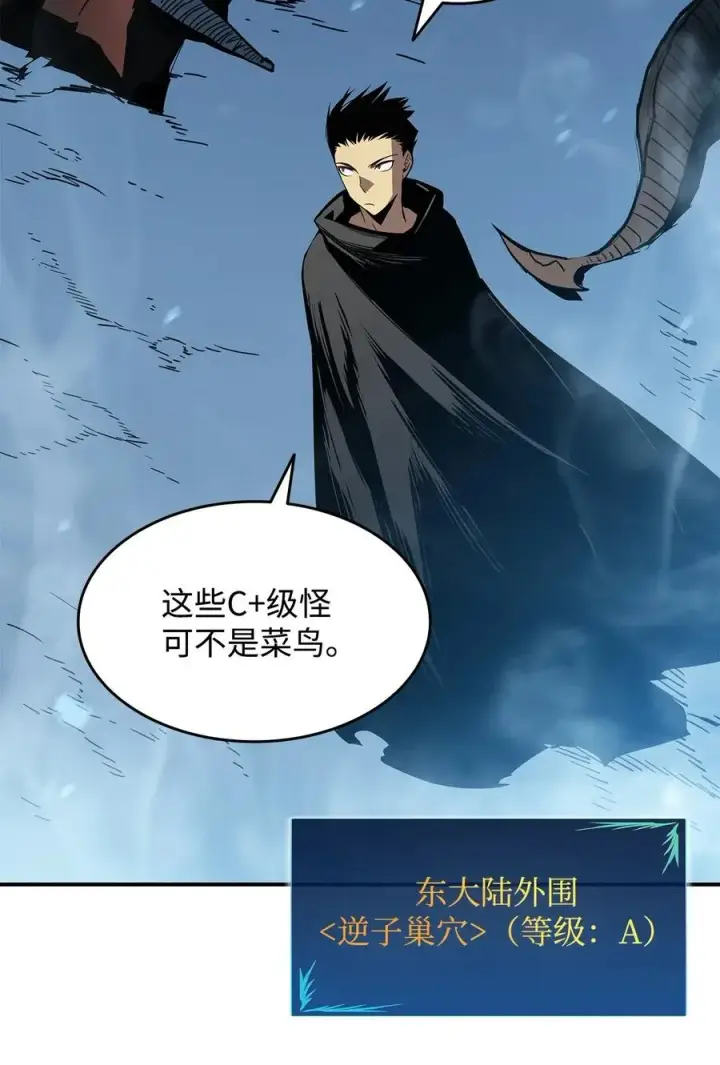 《全裸菜鸟在异世界被摩擦》17 捷足先登图51