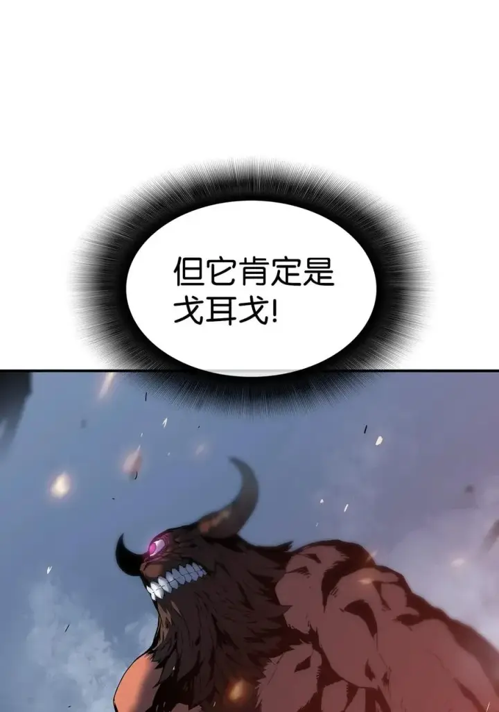 《全裸菜鸟在异世界被摩擦》17 捷足先登图78