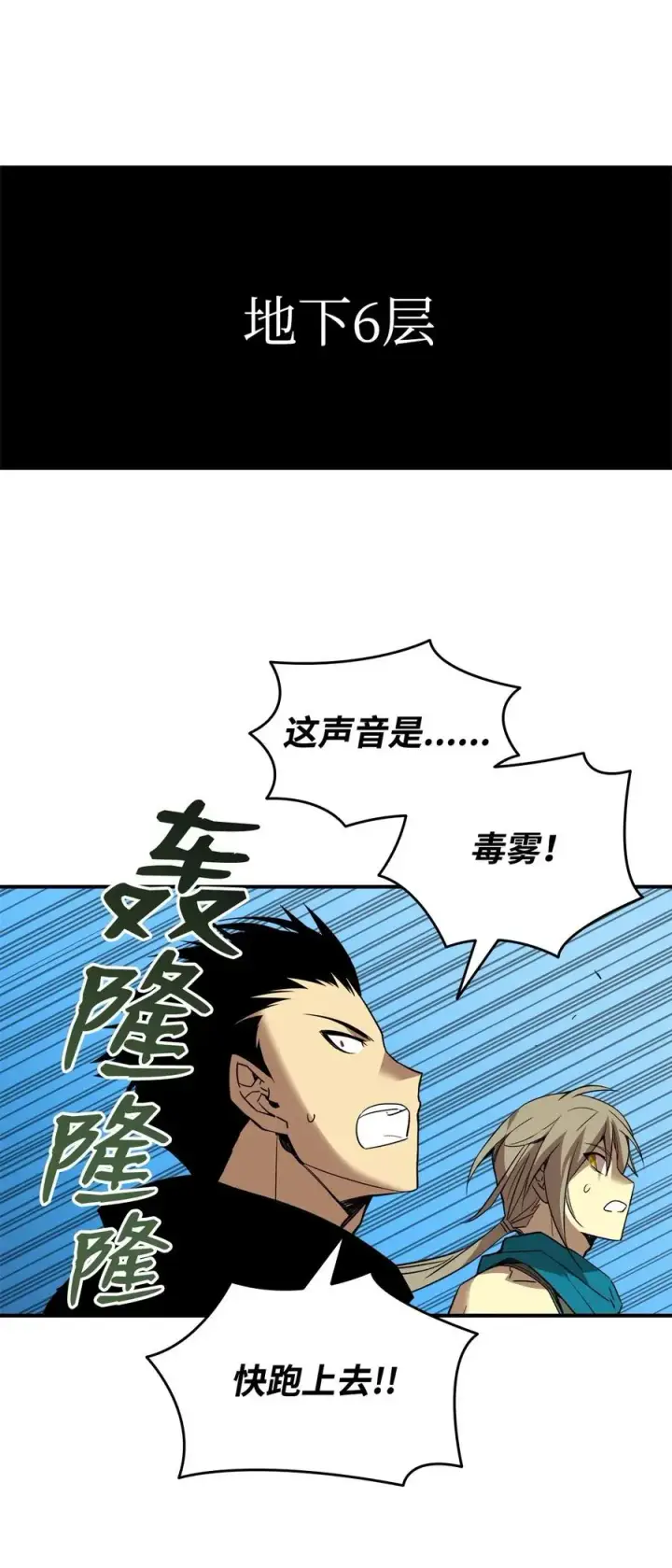 《全裸菜鸟在异世界被摩擦》19 扼杀在摇篮图62