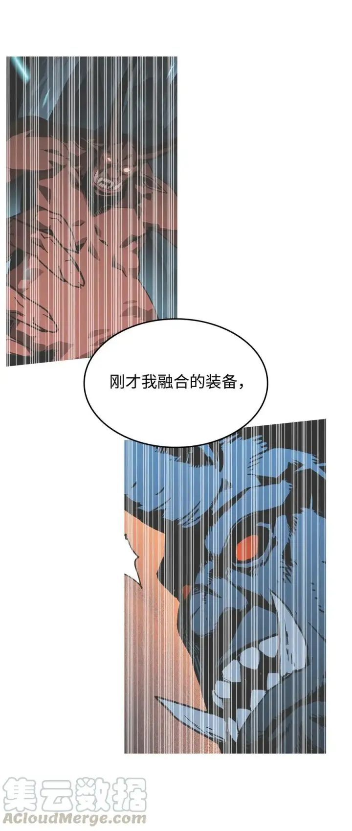 《全裸菜鸟在异世界被摩擦》20 神庙逃亡图28