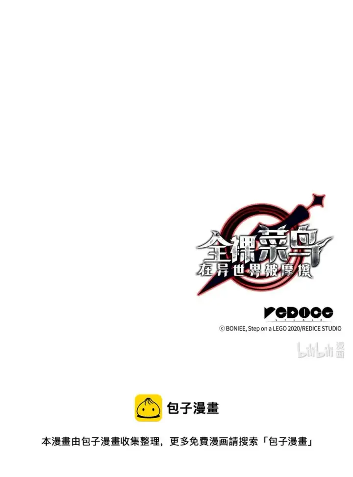 《全裸菜鸟在异世界被摩擦》20 神庙逃亡图95