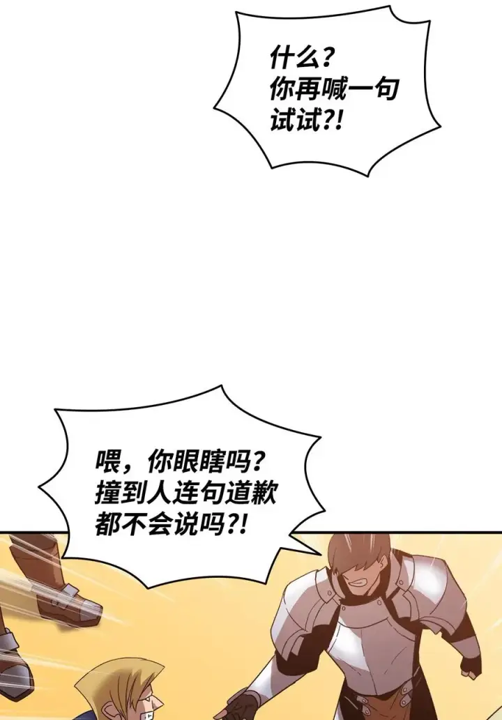 《全裸菜鸟在异世界被摩擦》21 将计就计图5