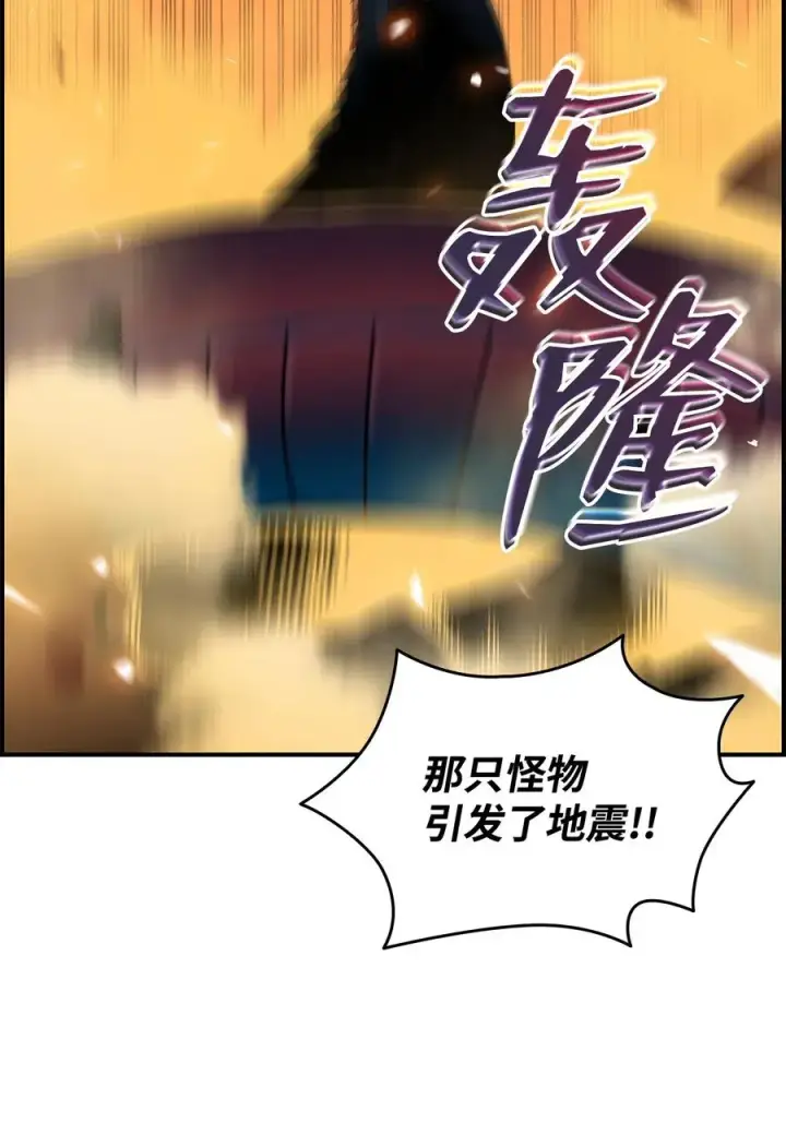 《全裸菜鸟在异世界被摩擦》22 胜者为王图30