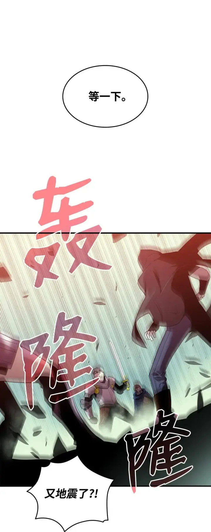 《全裸菜鸟在异世界被摩擦》22 胜者为王图75