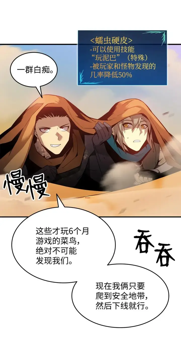 《全裸菜鸟在异世界被摩擦》23 地下比赛图44