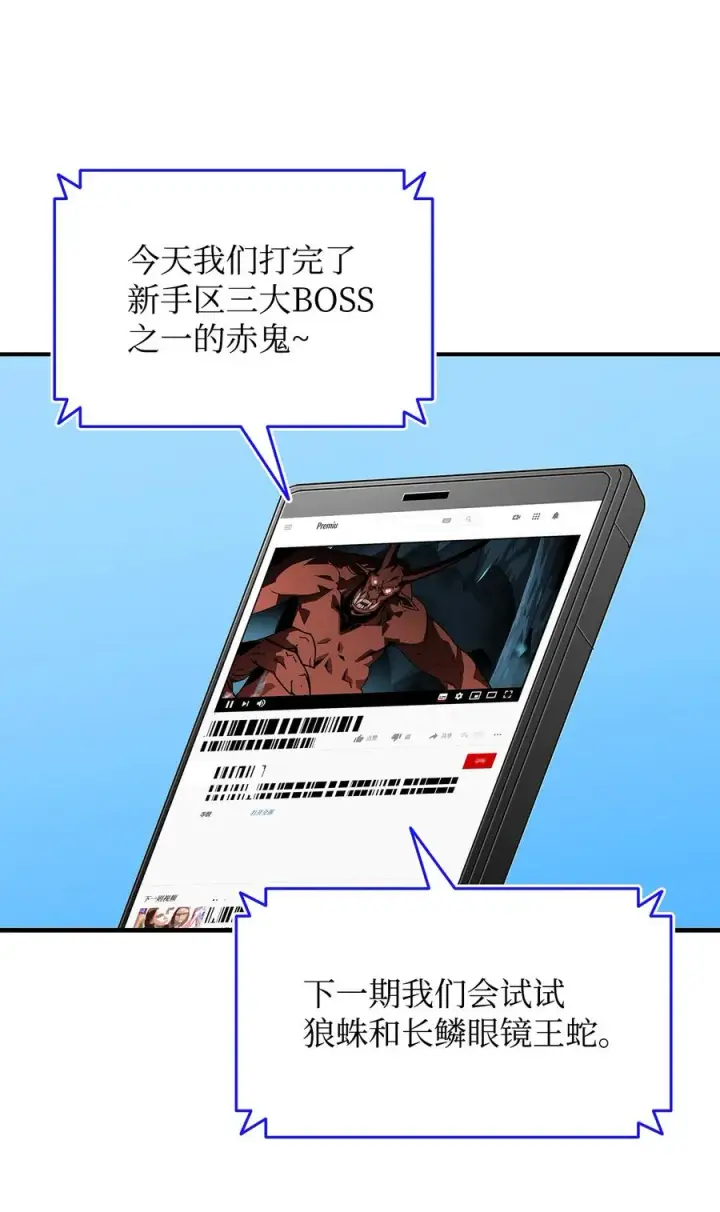 《全裸菜鸟在异世界被摩擦》23 地下比赛图50