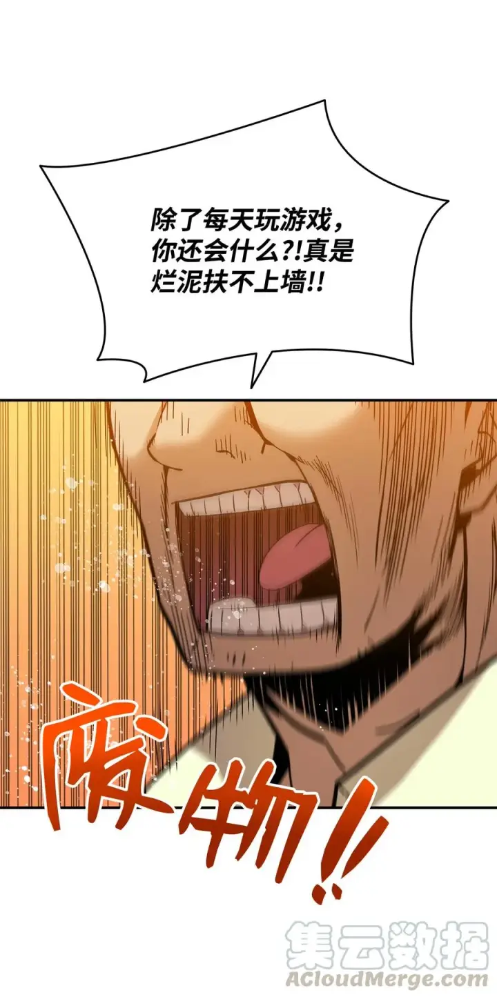 《全裸菜鸟在异世界被摩擦》24 PK大赛图13