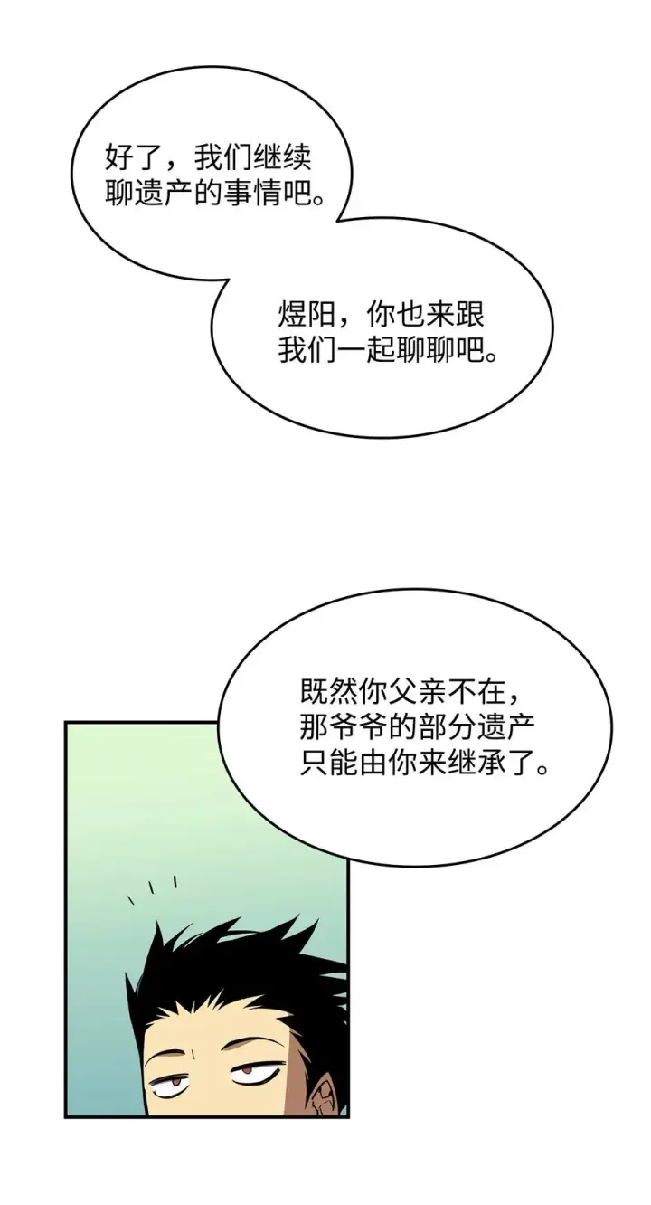 《全裸菜鸟在异世界被摩擦》24 PK大赛图17