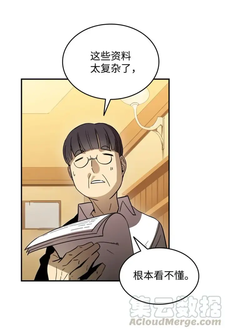 《全裸菜鸟在异世界被摩擦》24 PK大赛图22