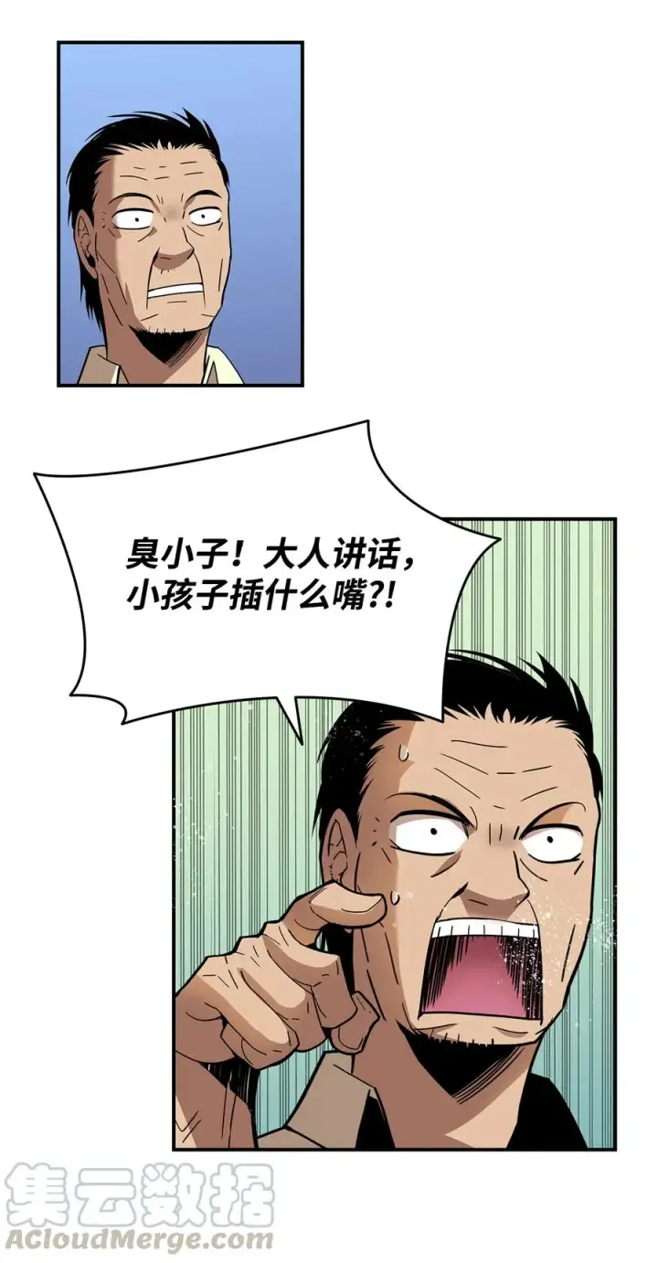 《全裸菜鸟在异世界被摩擦》24 PK大赛图25