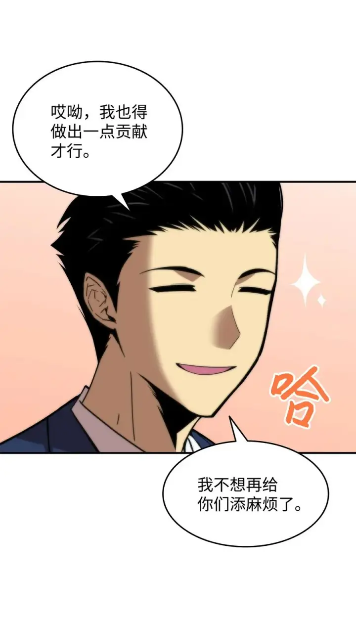 《全裸菜鸟在异世界被摩擦》24 PK大赛图26